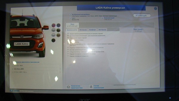 Новая Lada Kalina будет стоить почти 500 000 рублей 535be037c110c509fc648e1790dfbdb1_small