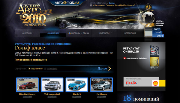 Названы лучшие автомобили в России D1971c0e9eb7537446c3ae3c163d49fc_small
